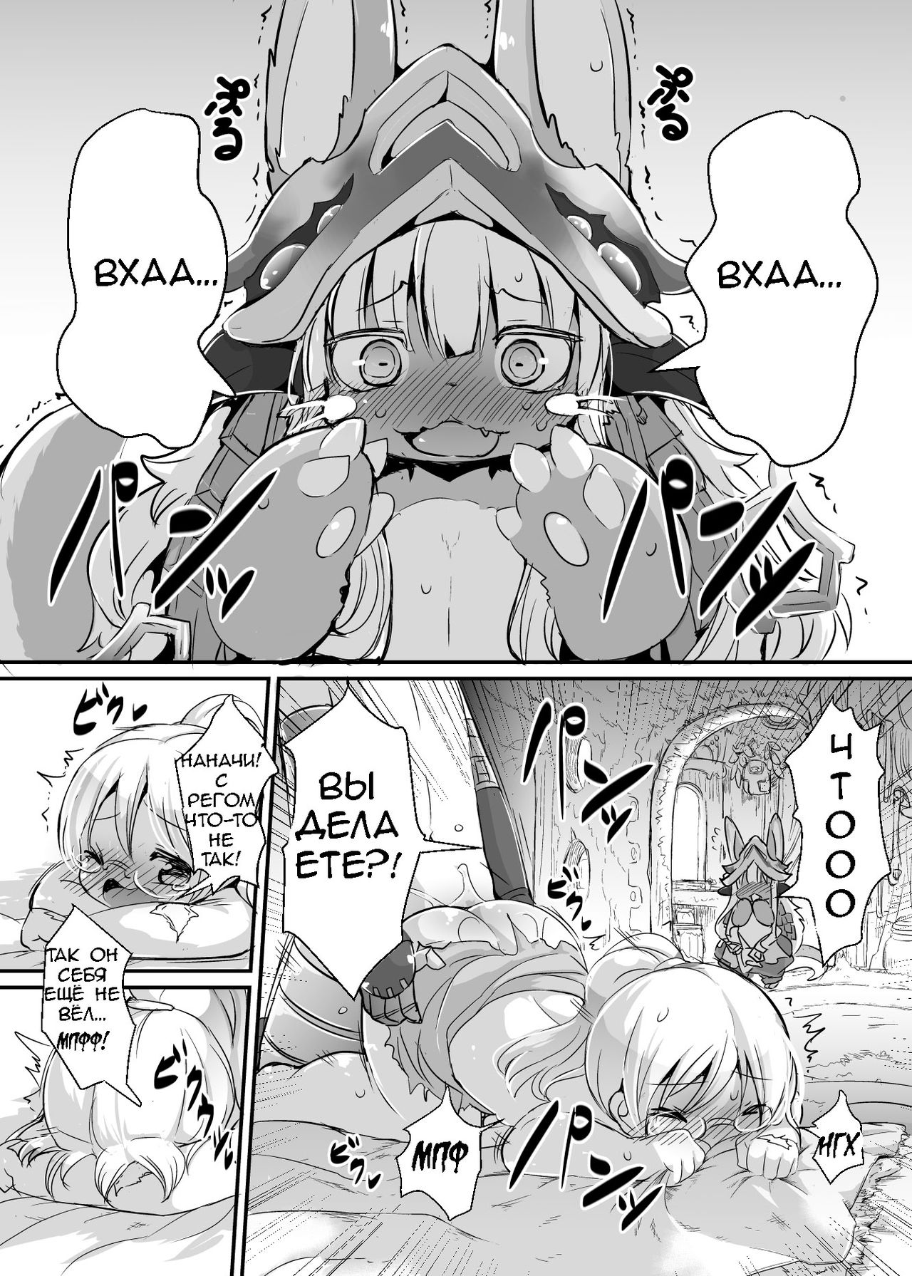 Aubade in Nanachi | Overdo in Nanachi page 3 full