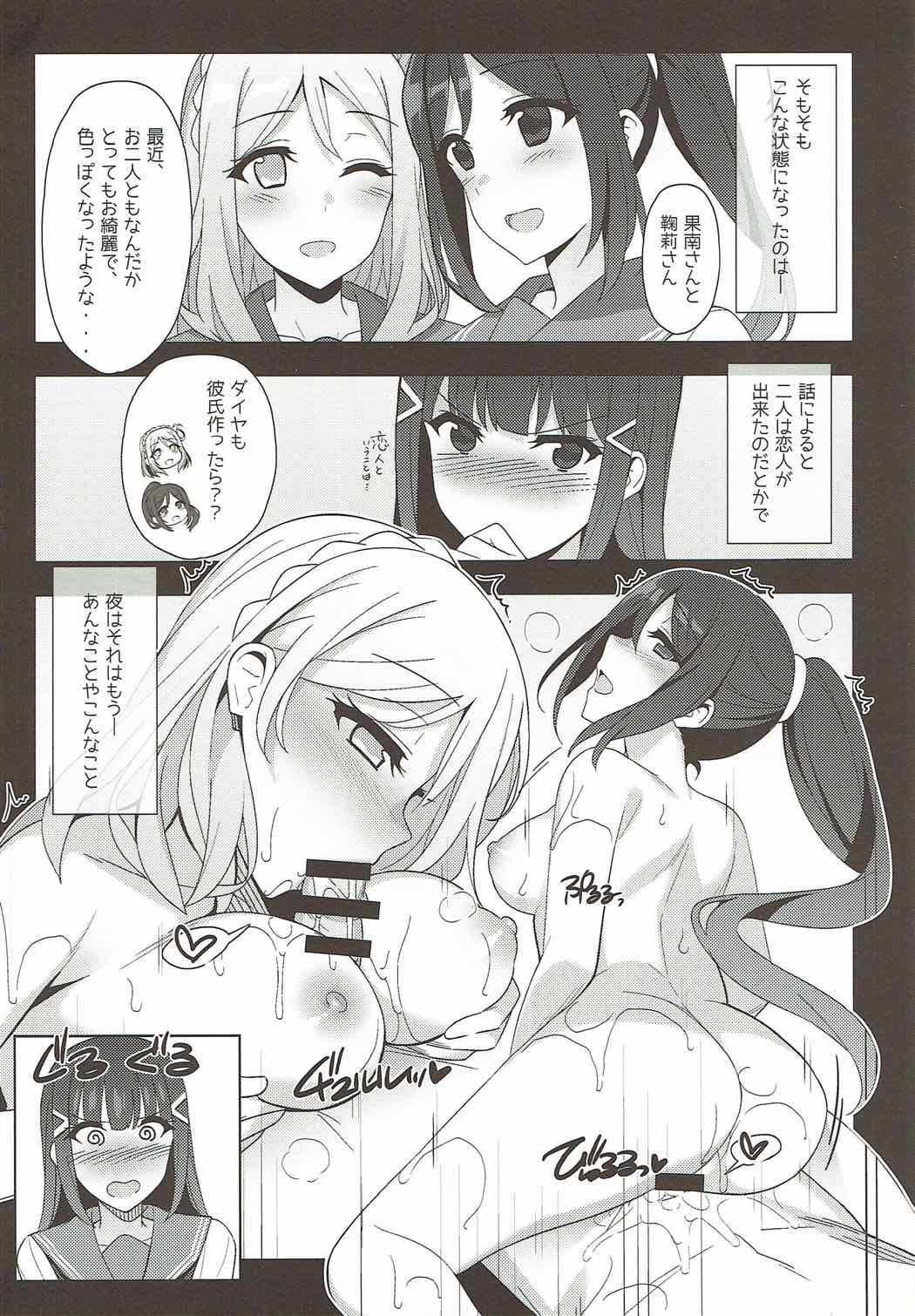 Dia-chan to! page 3 full
