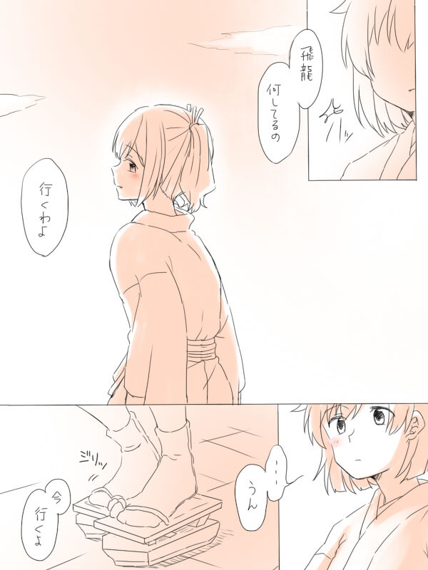 Misui page 2 full