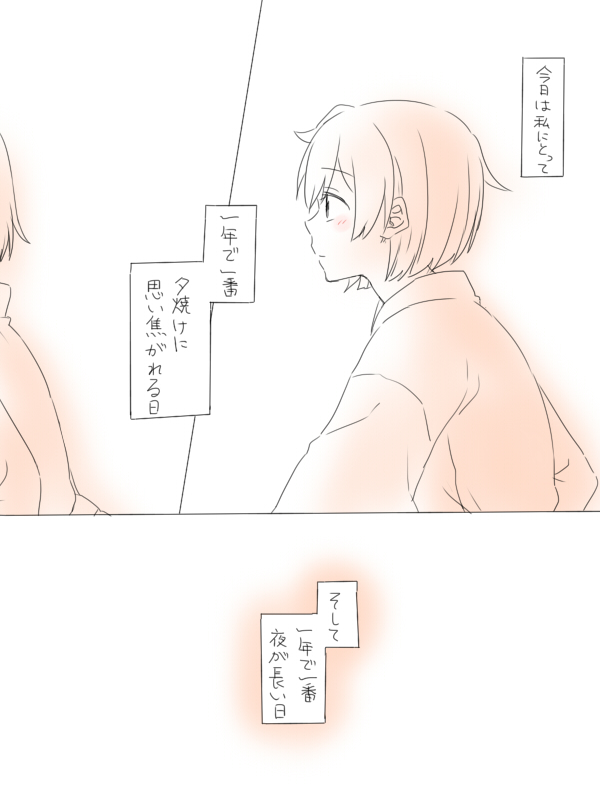 Misui page 3 full