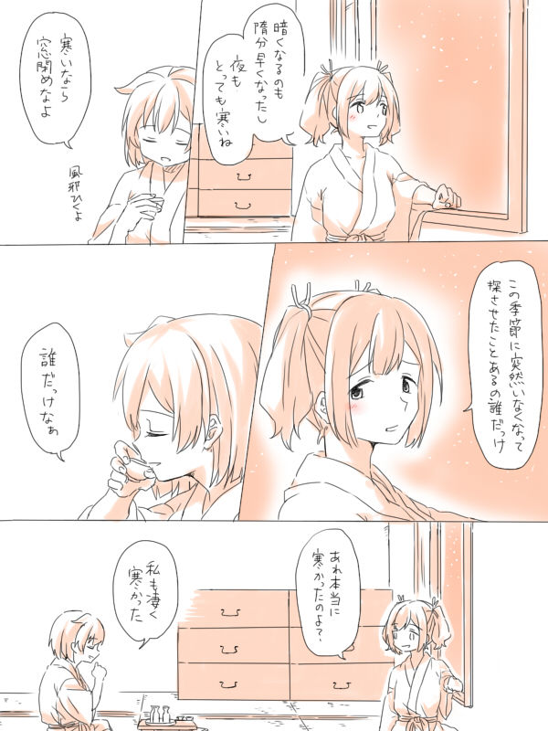 Misui page 4 full
