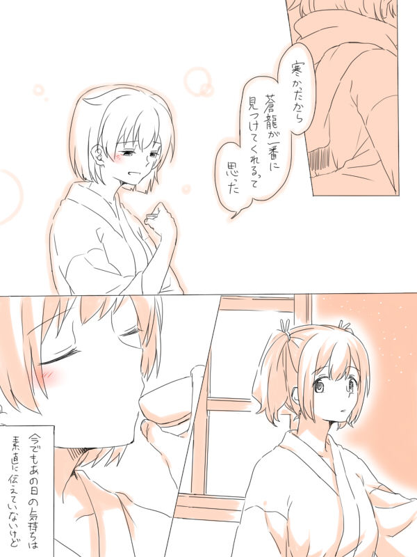 Misui page 5 full