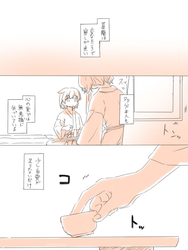 Misui page 6 full