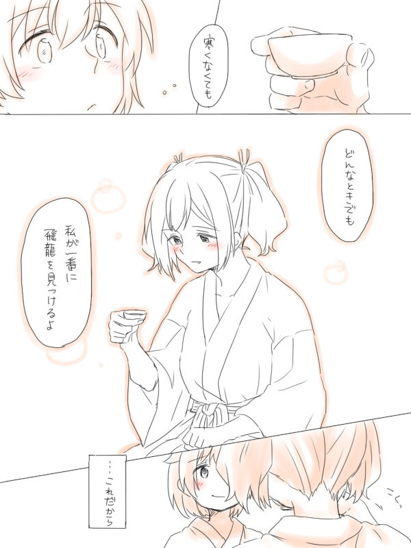 Misui page 8 full