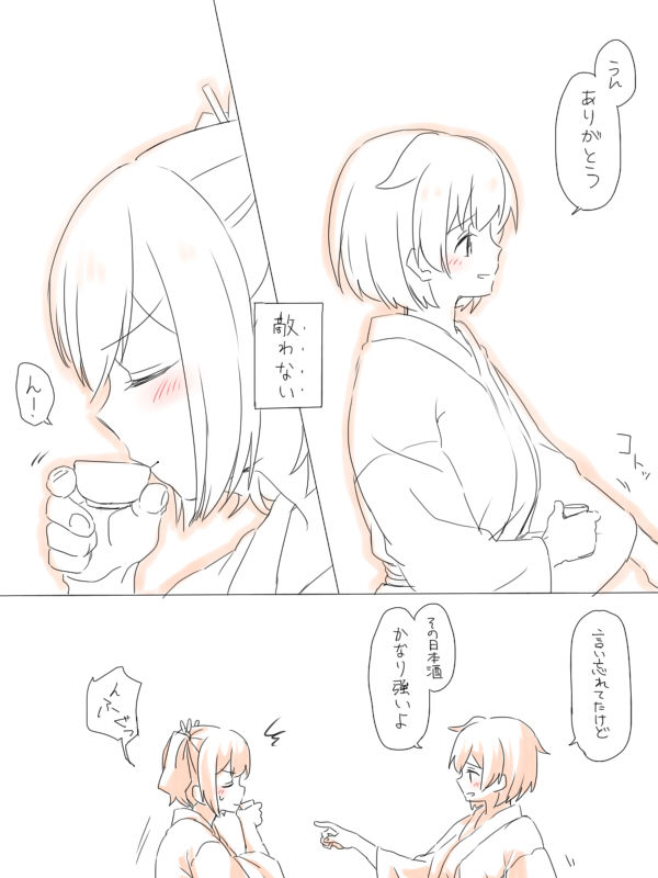Misui page 9 full