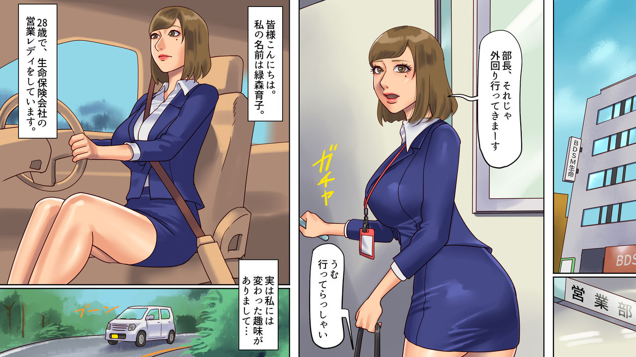 Inran Maso Josouko - Ikuko-chan no Mousou SM Nikki page 3 full