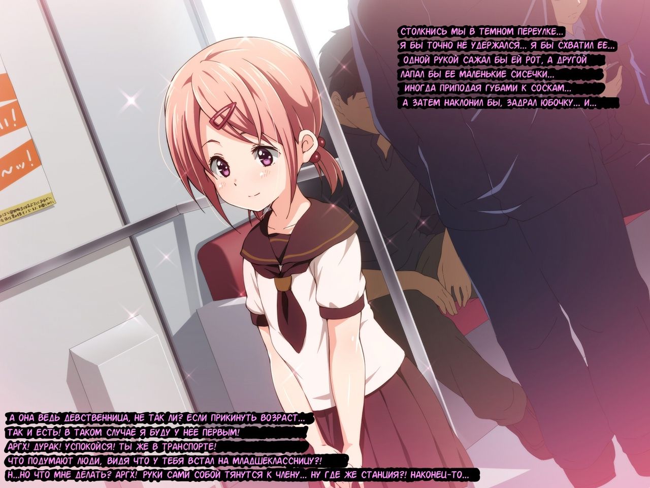 Fukushuu Chikan Sharyou ~Otokonoko ni Yoru Chikan Enzai Higaisha no Kai~ page 4 full