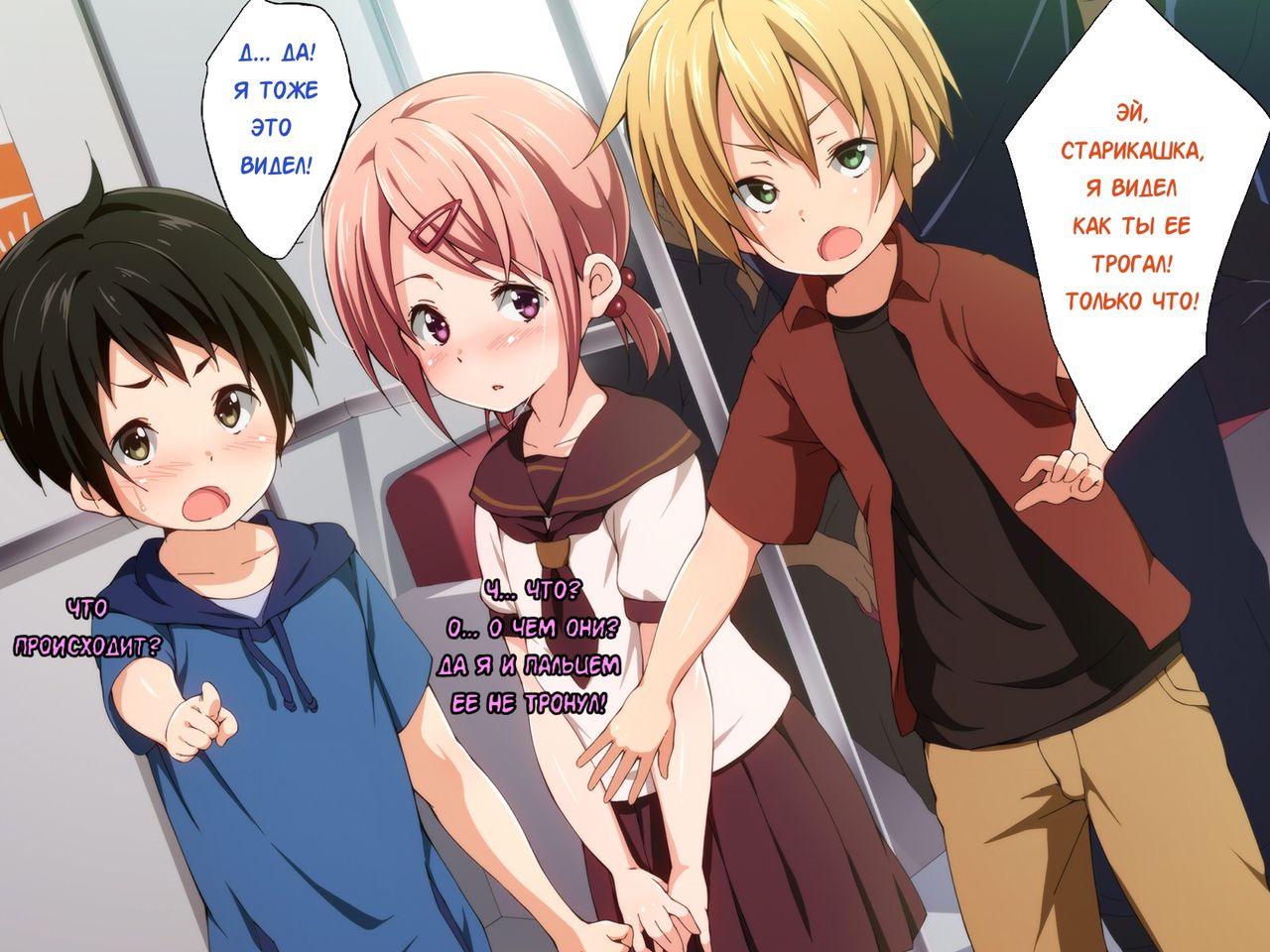 Fukushuu Chikan Sharyou ~Otokonoko ni Yoru Chikan Enzai Higaisha no Kai~ page 5 full