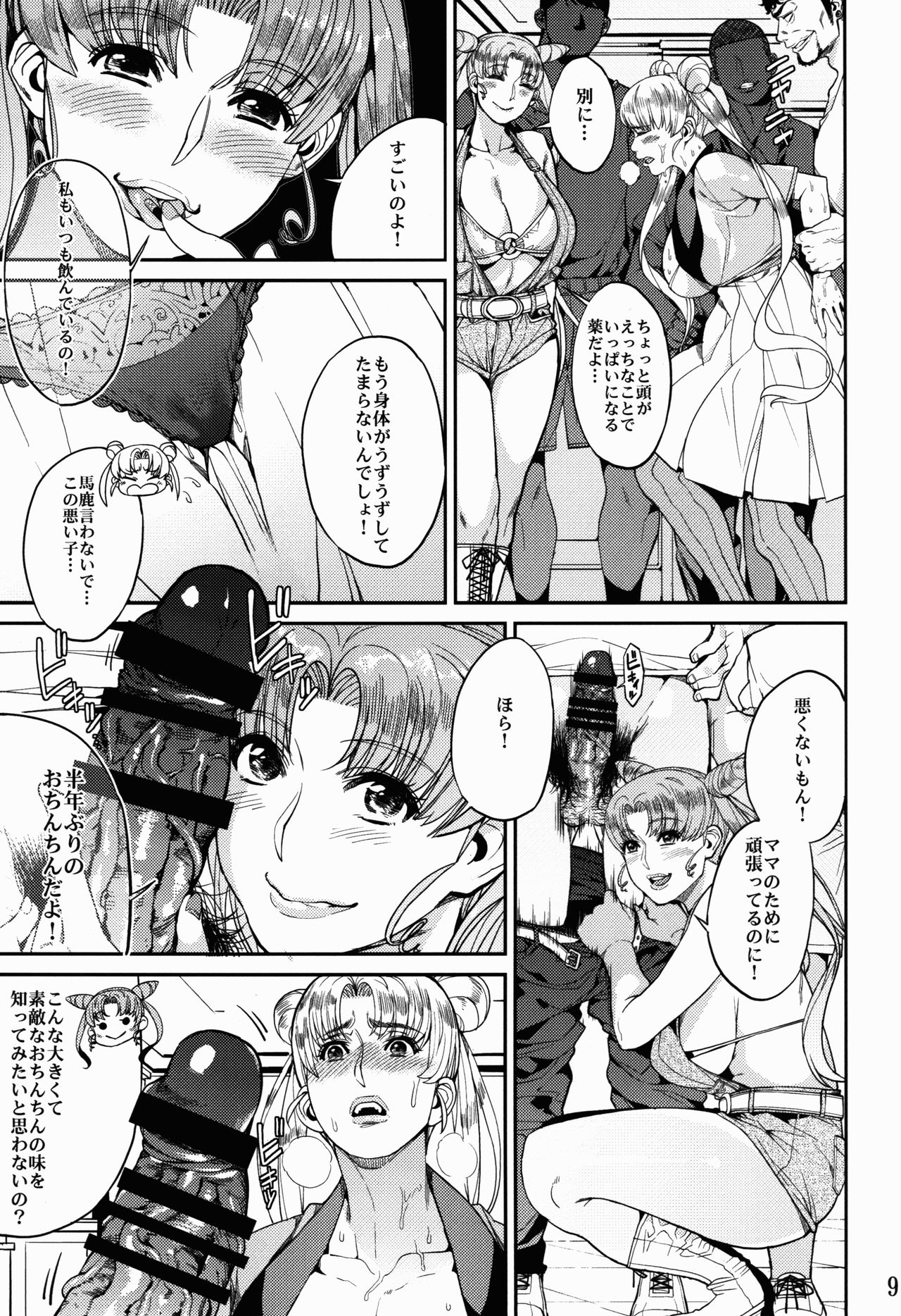 Fallen Angel page 10 full