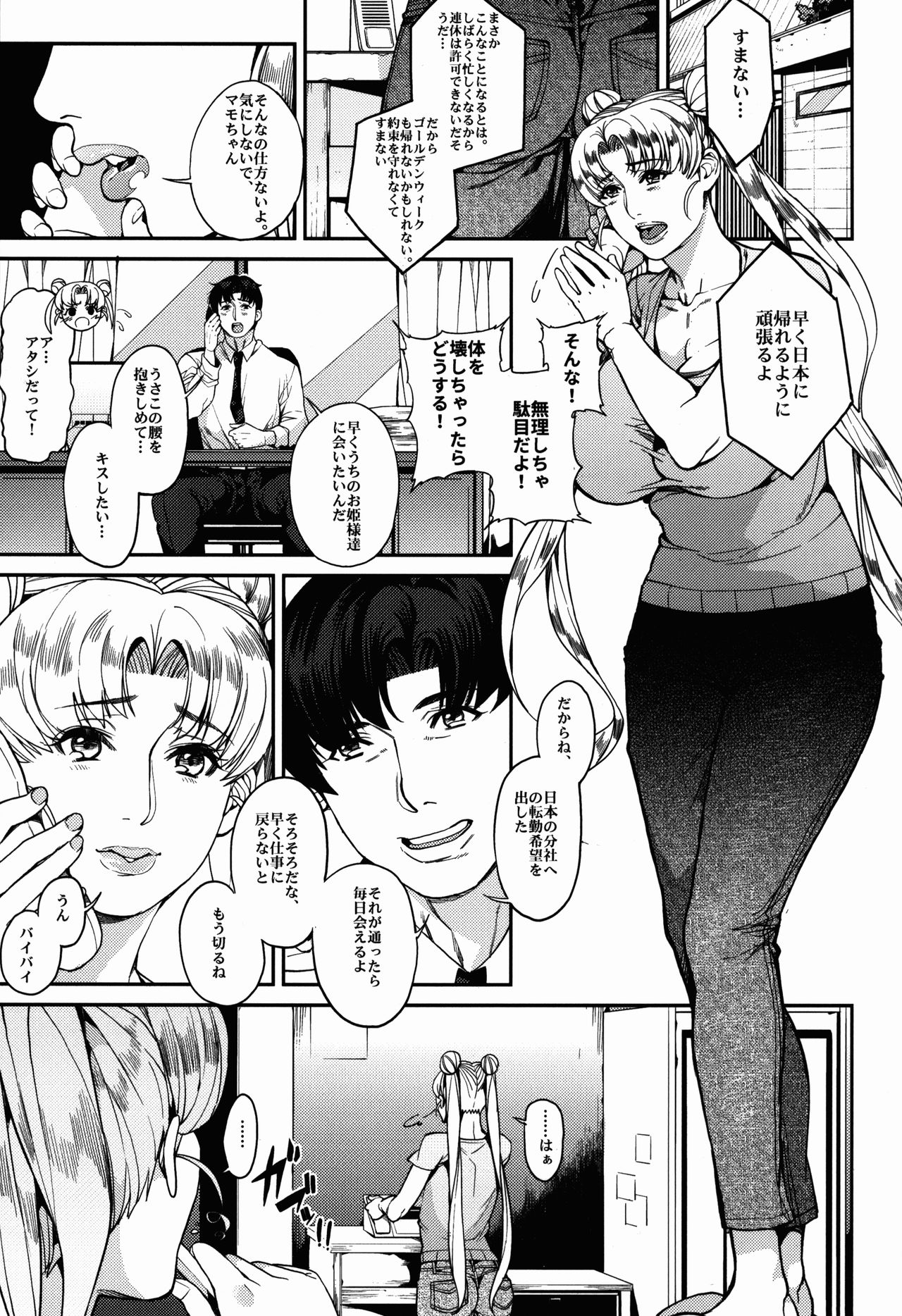 Fallen Angel page 4 full