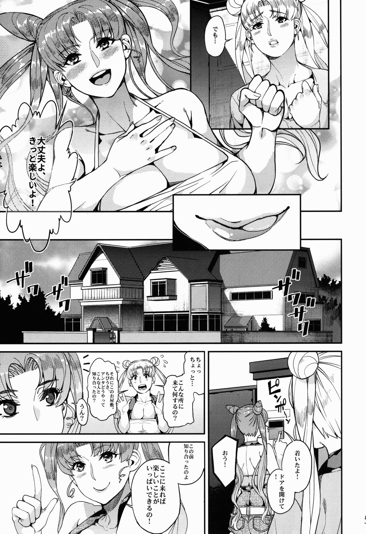 Fallen Angel page 6 full