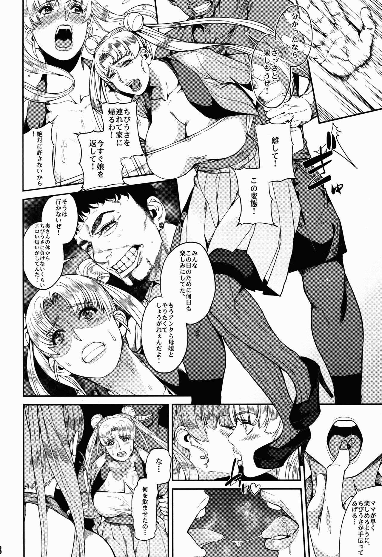 Fallen Angel page 9 full