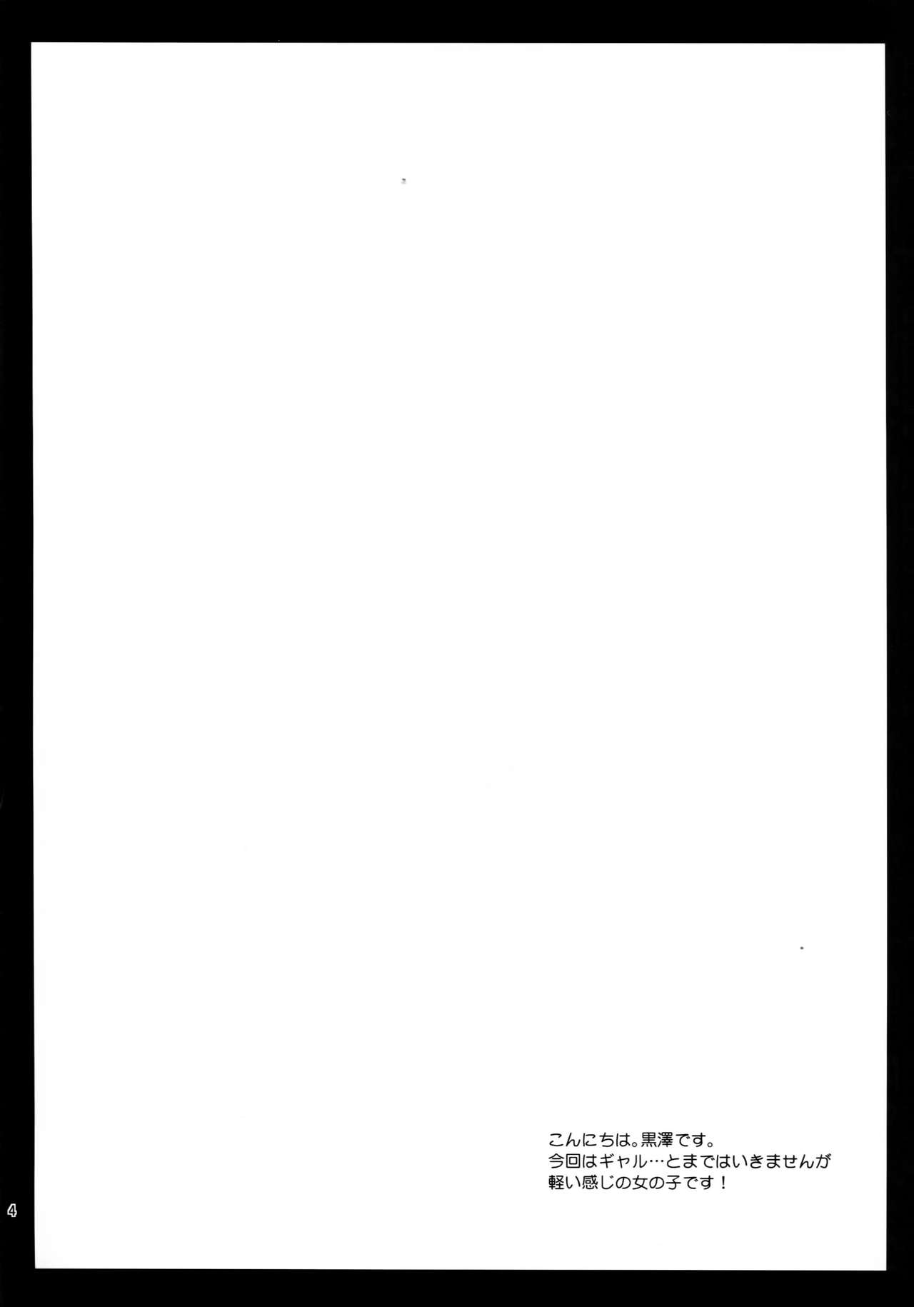Seifuku Shokushu 7 page 3 full