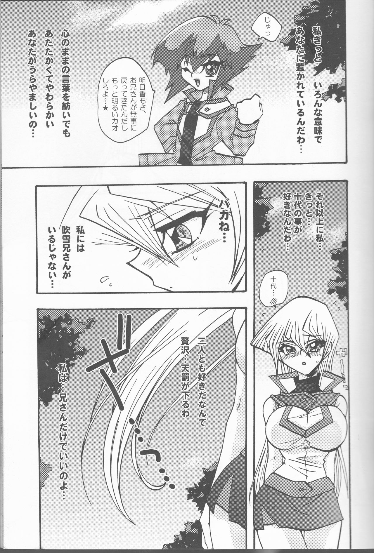 CYBER BONTAGE page 8 full