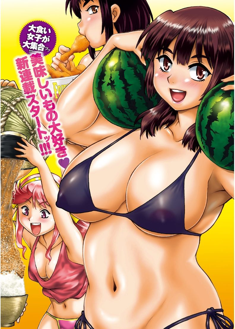 Mankan Pocha Muki!! N 1-4 Taku page 2 full