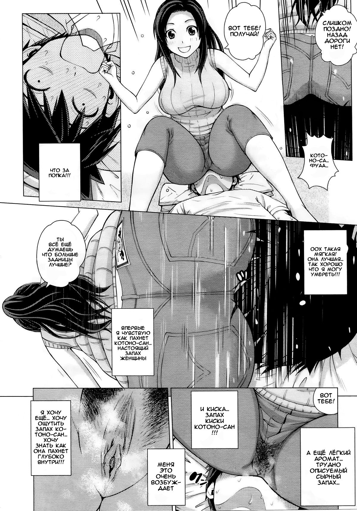Ahhn ♥ Balance page 5 full