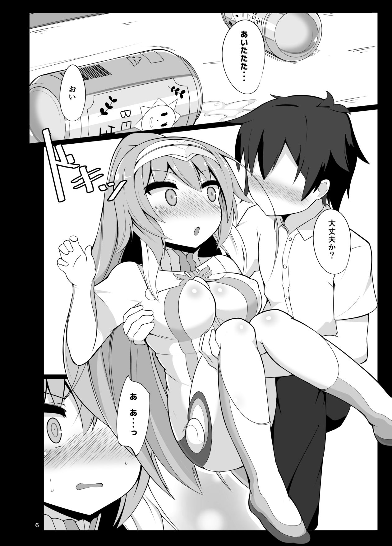 Horoyoi Cubelia oshitaosu page 5 full