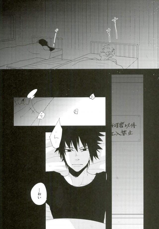Nanadaime no Preference page 3 full