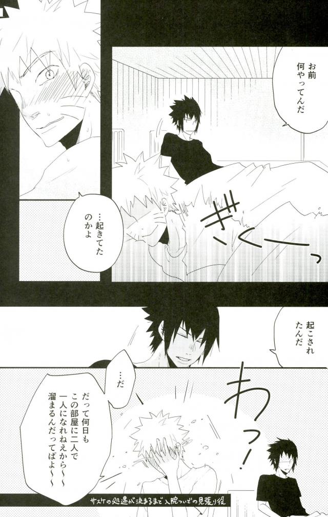 Nanadaime no Preference page 4 full