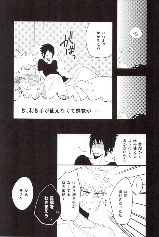 Nanadaime no Preference page 6 full