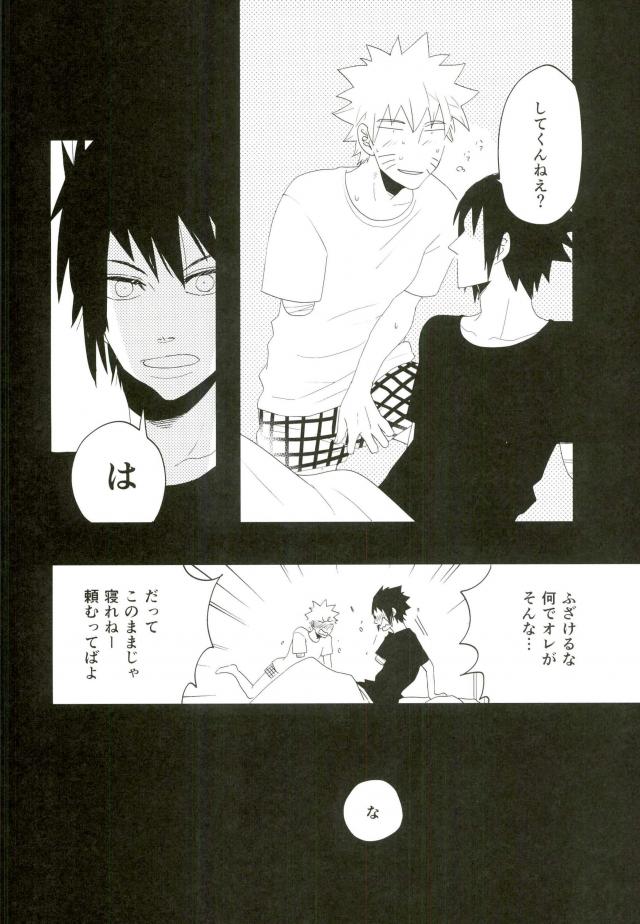 Nanadaime no Preference page 7 full