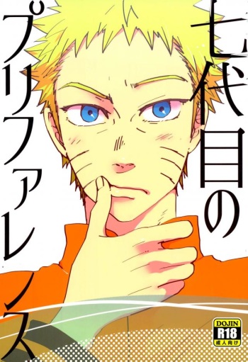 Nanadaime no Preference cover