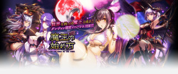 Maou no Hajimekata