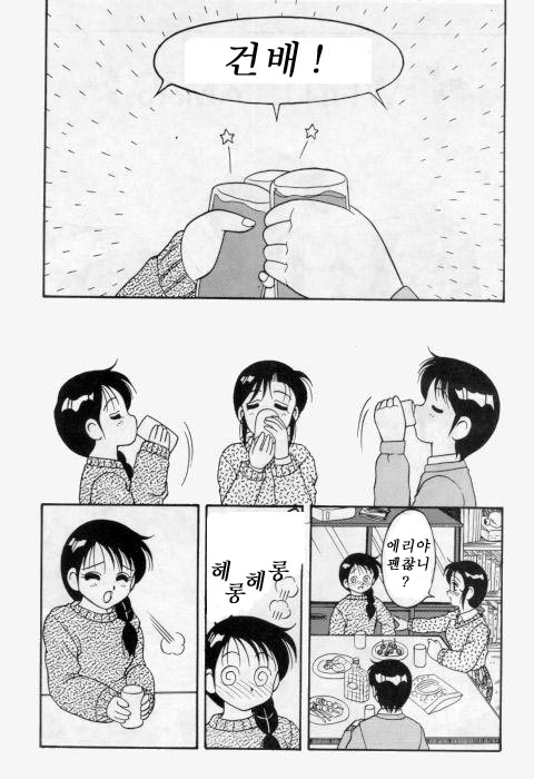 Super Taboo 2 page 3 full