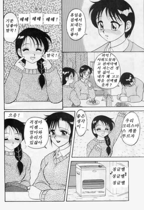 Super Taboo 2 page 4 full