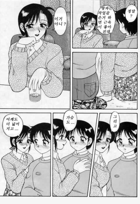 Super Taboo 2 page 7 full