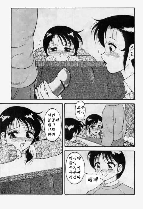 Super Taboo 2 page 9 full