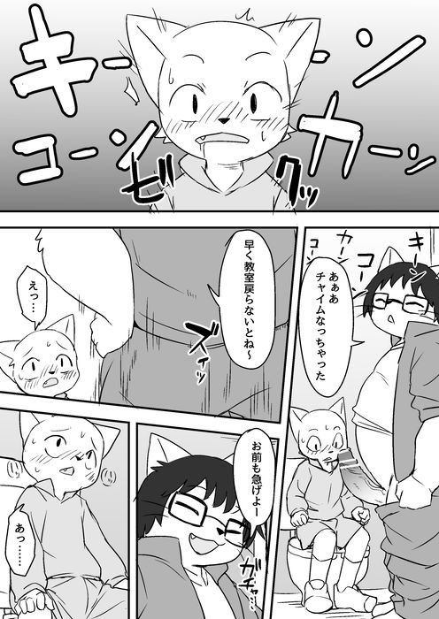Sensei to Toile de Iroiro attarra page 8 full