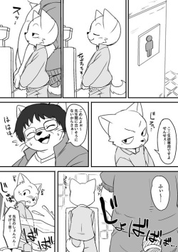 Sensei to Toile de Iroiro attarra