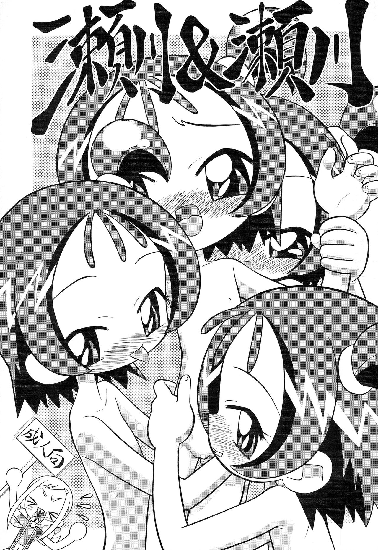 Segawa &amp; Segawa page 1 full