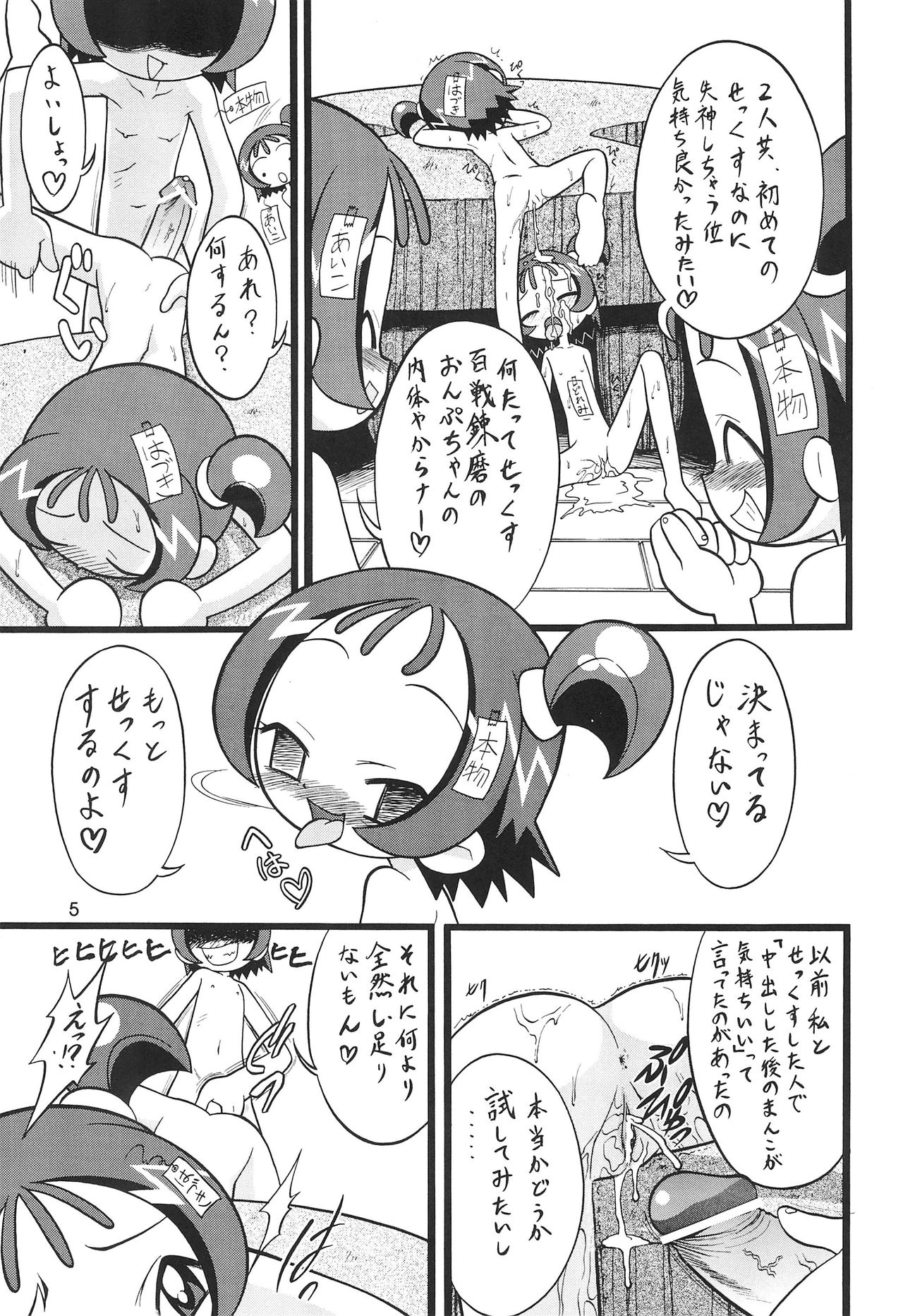 Segawa &amp; Segawa page 5 full