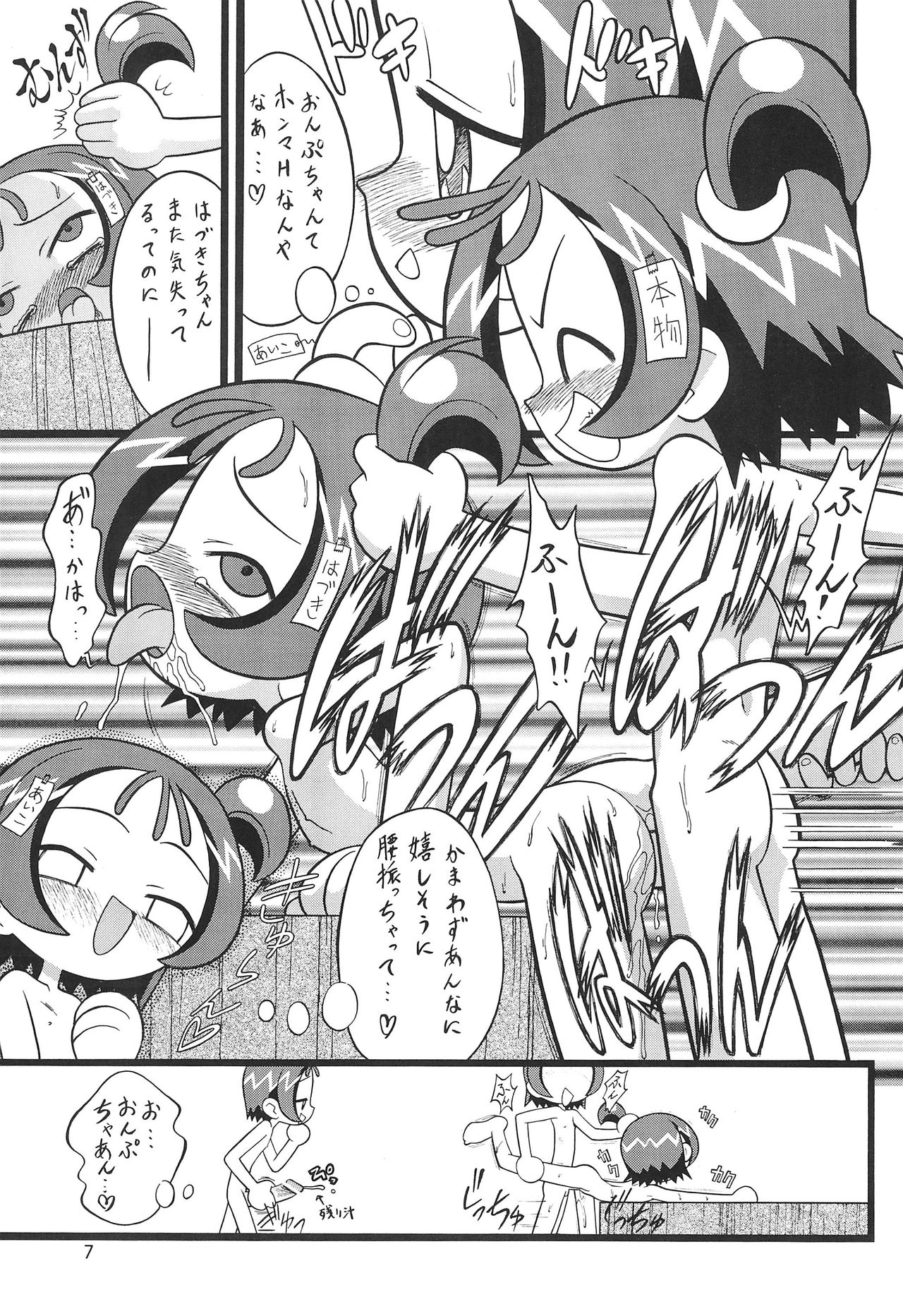 Segawa &amp; Segawa page 7 full