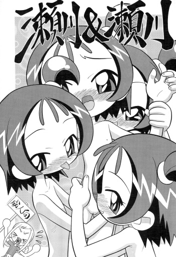 Segawa &amp; Segawa cover