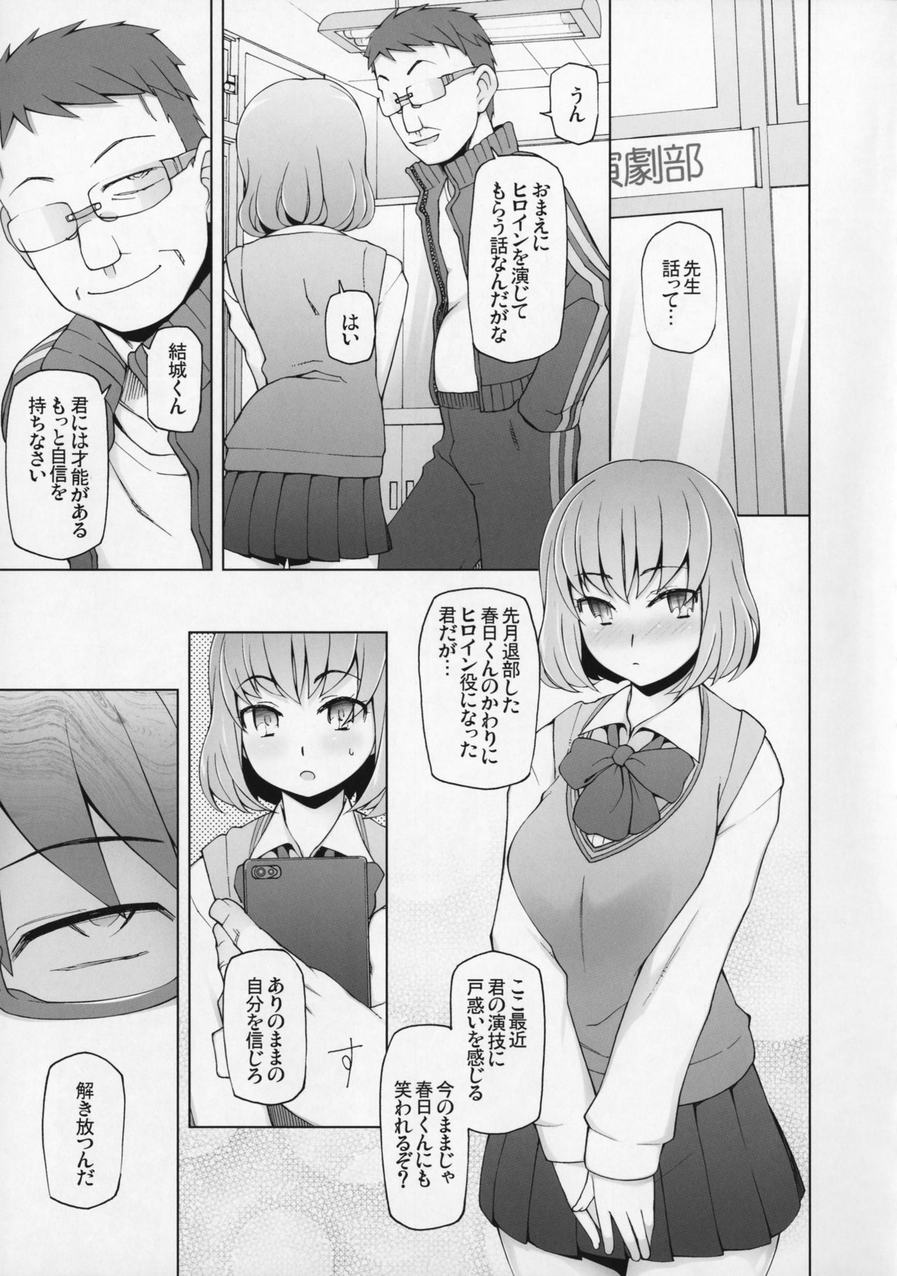 Lustful Flowers 4 Ichizu na Omoi wa, Inyoku no Genei ni Kegasareru. page 10 full
