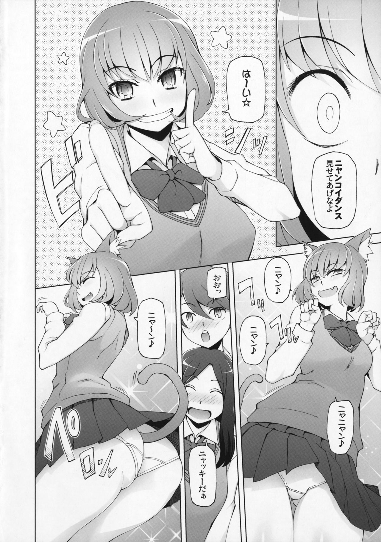 Lustful Flowers 4 Ichizu na Omoi wa, Inyoku no Genei ni Kegasareru. page 5 full