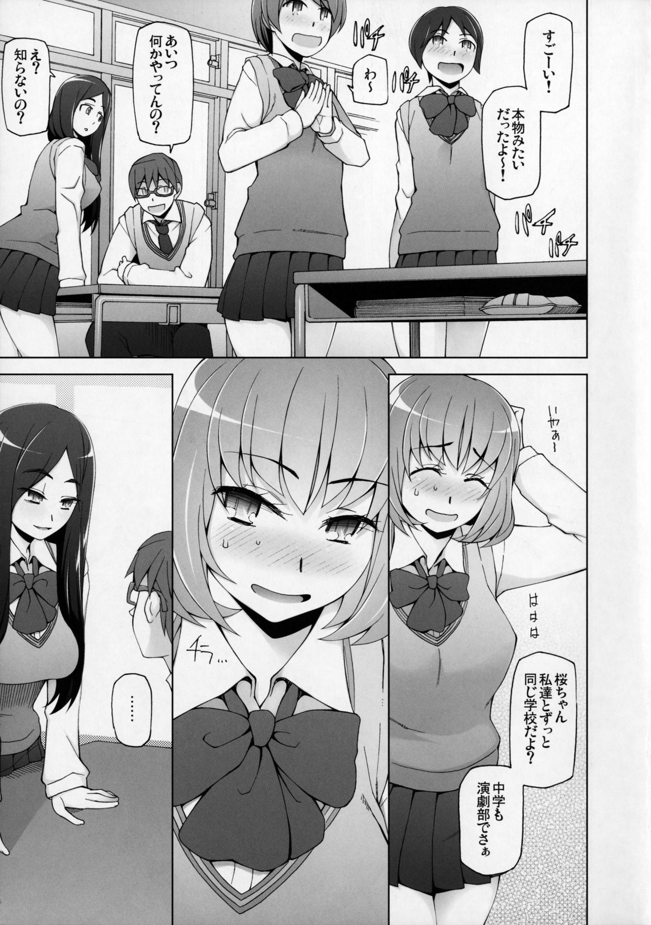 Lustful Flowers 4 Ichizu na Omoi wa, Inyoku no Genei ni Kegasareru. page 6 full