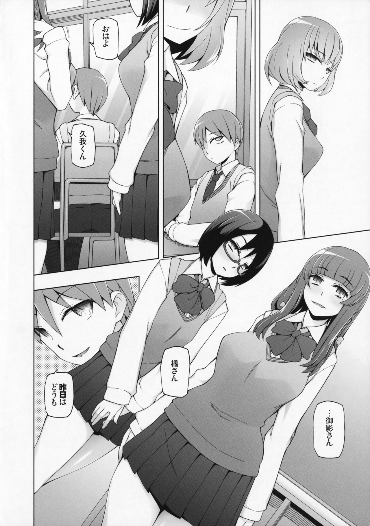 Lustful Flowers 4 Ichizu na Omoi wa, Inyoku no Genei ni Kegasareru. page 7 full