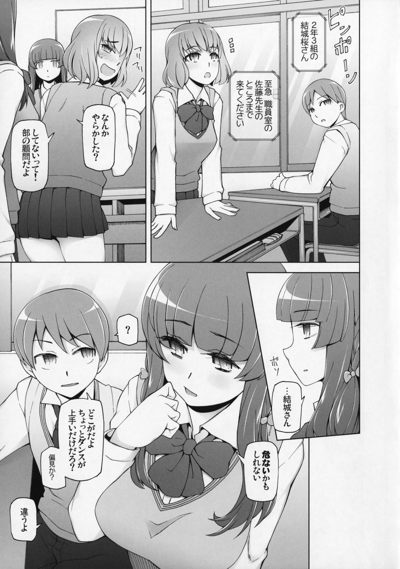 Lustful Flowers 4 Ichizu na Omoi wa, Inyoku no Genei ni Kegasareru. page 8 full