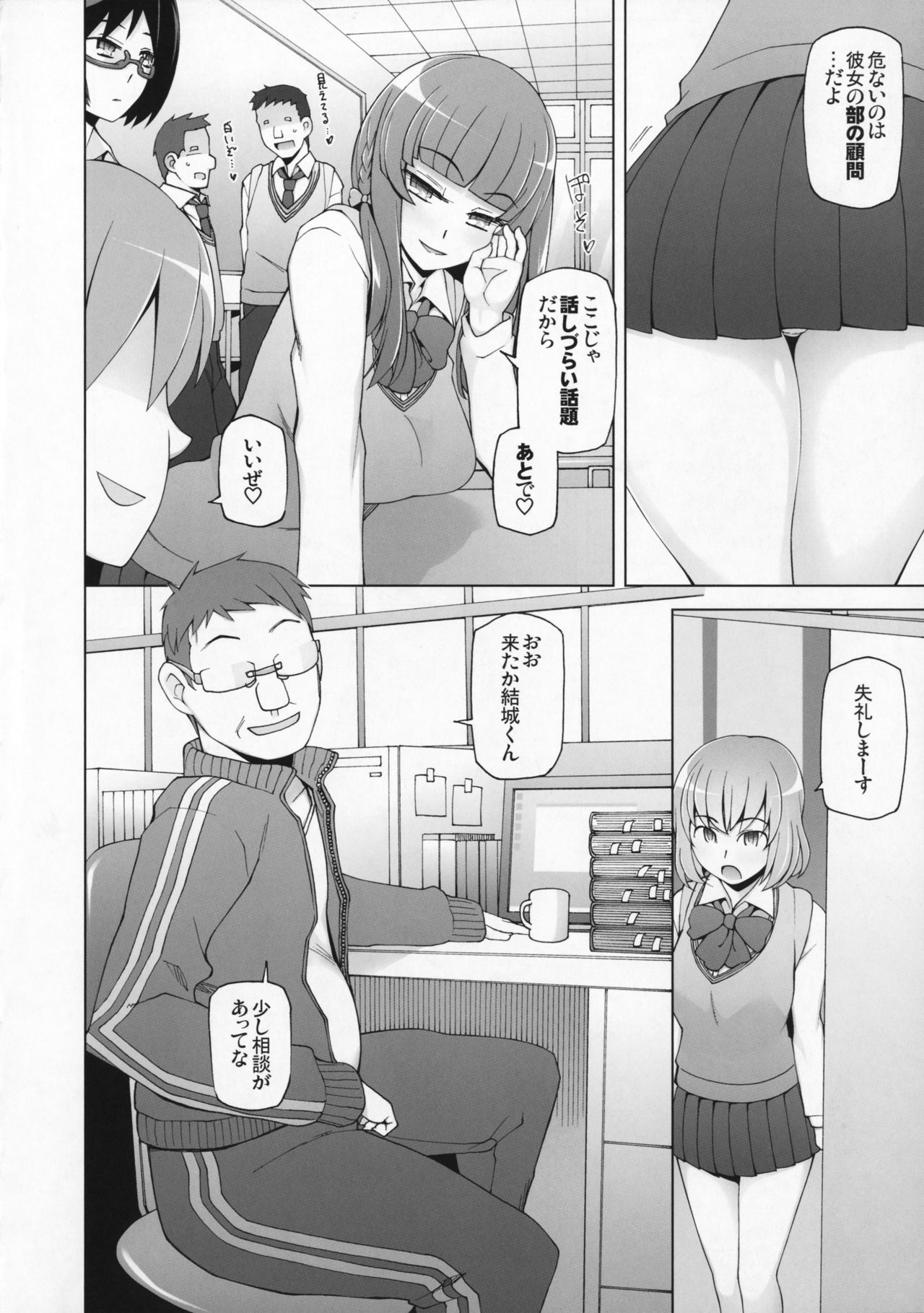 Lustful Flowers 4 Ichizu na Omoi wa, Inyoku no Genei ni Kegasareru. page 9 full