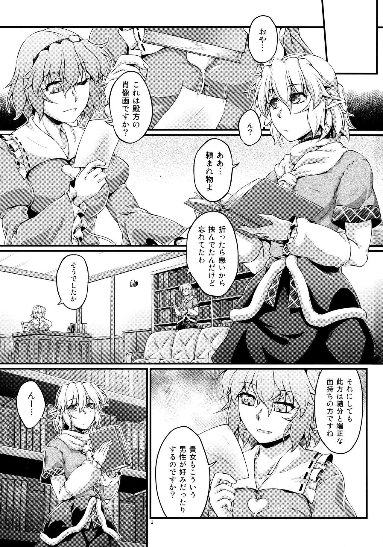 Hashihime Jougi -Shichi- page 2 full