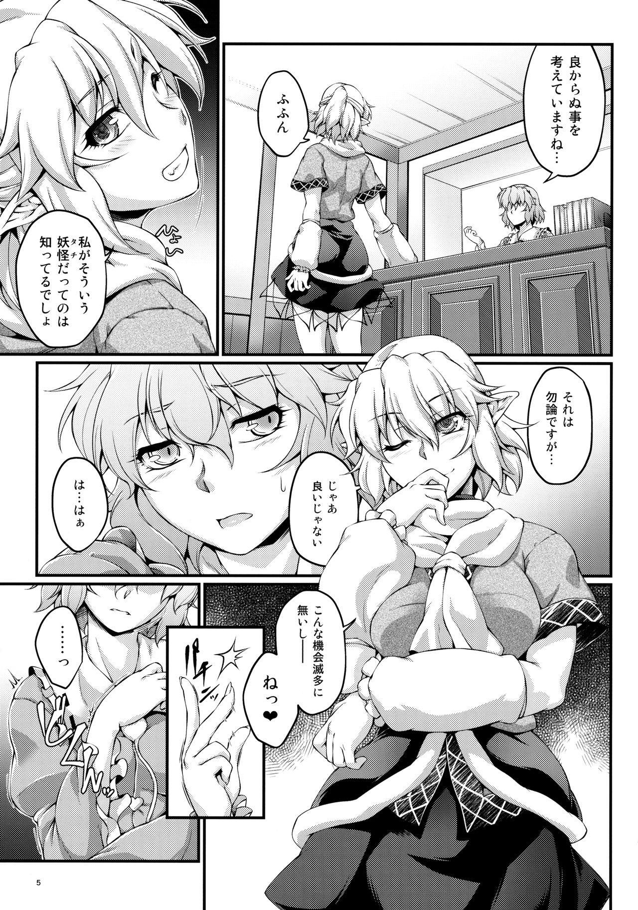 Hashihime Jougi -Shichi- page 4 full