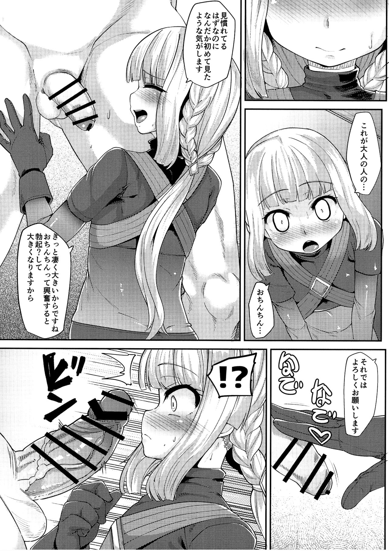 Iroha-chan Onaho Hai page 6 full