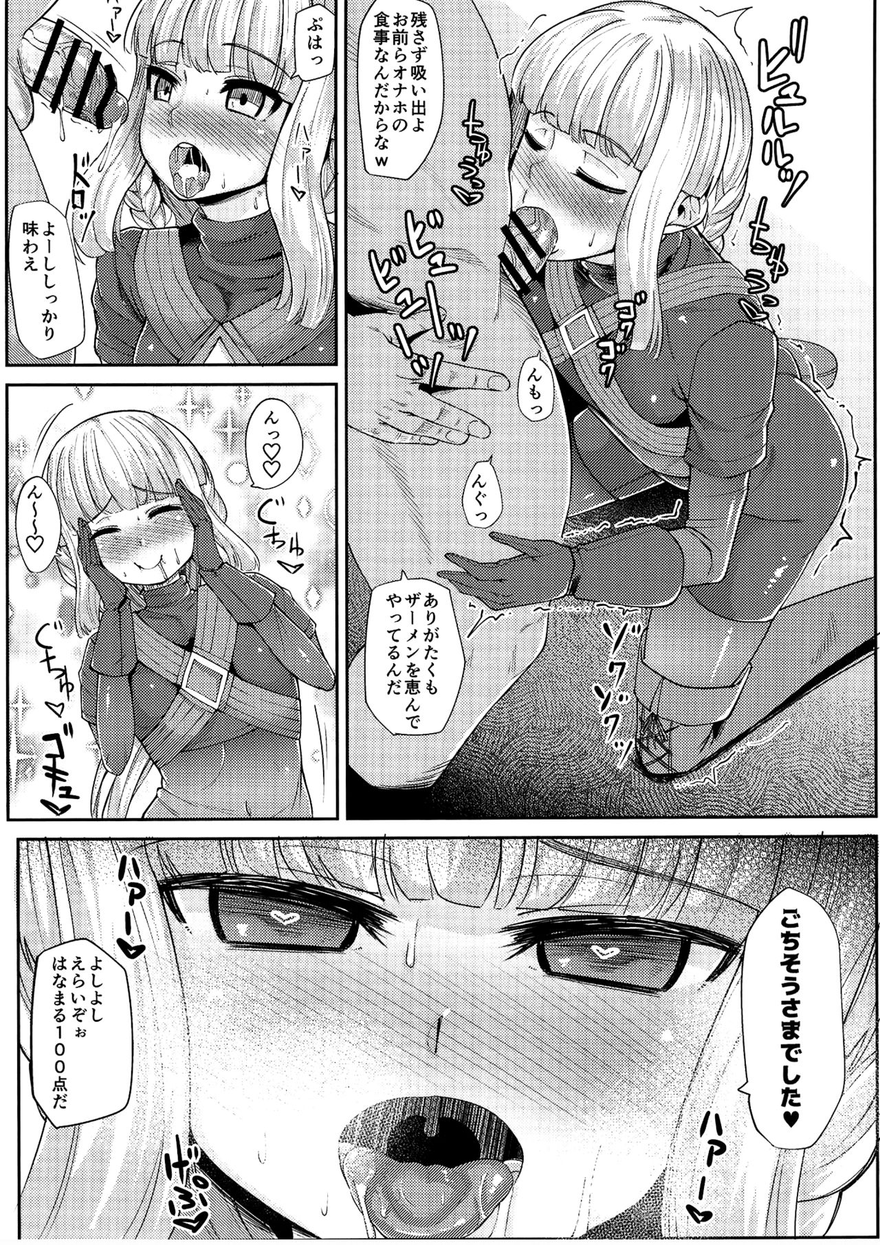 Iroha-chan Onaho Hai page 9 full