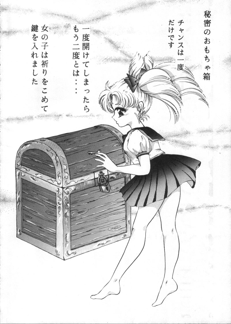 Tsukiyo no Tawamure Vol.4 page 2 full