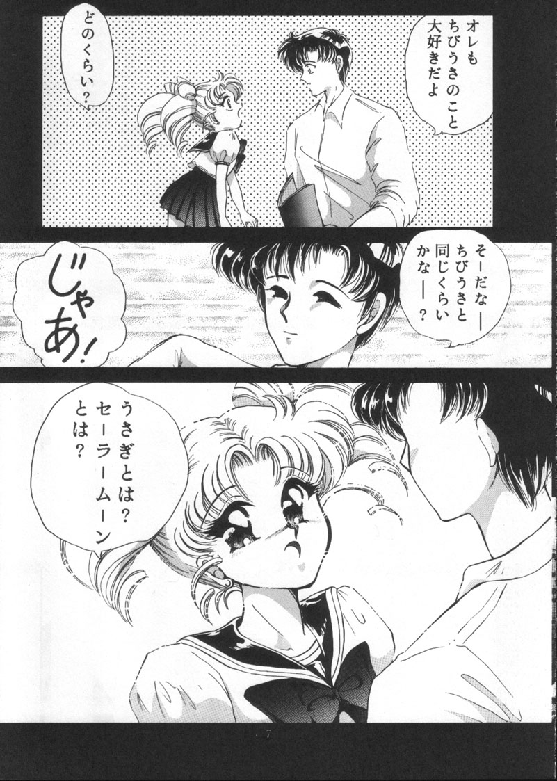 Tsukiyo no Tawamure Vol.4 page 5 full