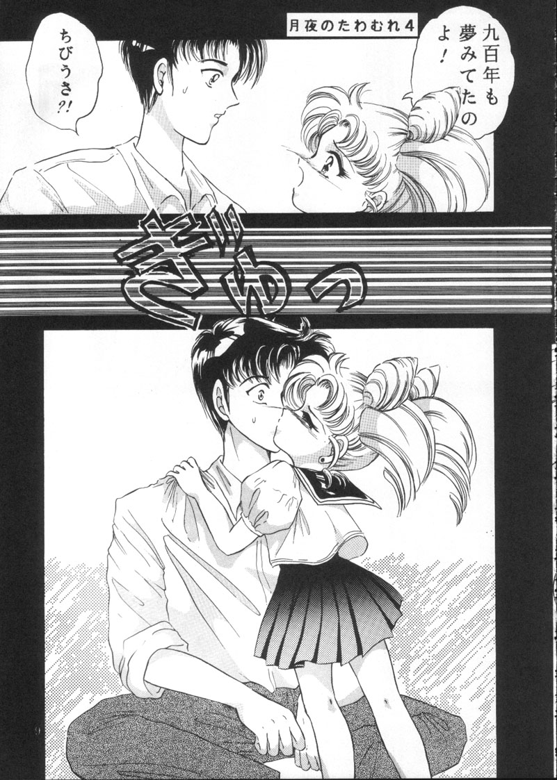Tsukiyo no Tawamure Vol.4 page 7 full